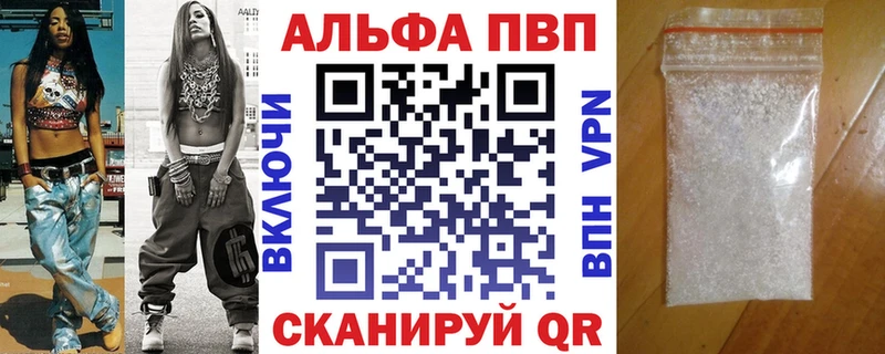 купить   Ворсма  MEGA ссылка  Alfa_PVP кристаллы 