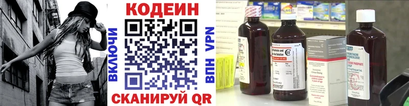 Кодеиновый сироп Lean напиток Lean (лин)  Ворсма 