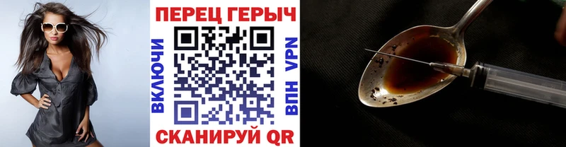 Героин белый  Ворсма 