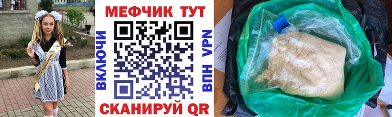 Меф мяу мяу кристаллы Ворсма